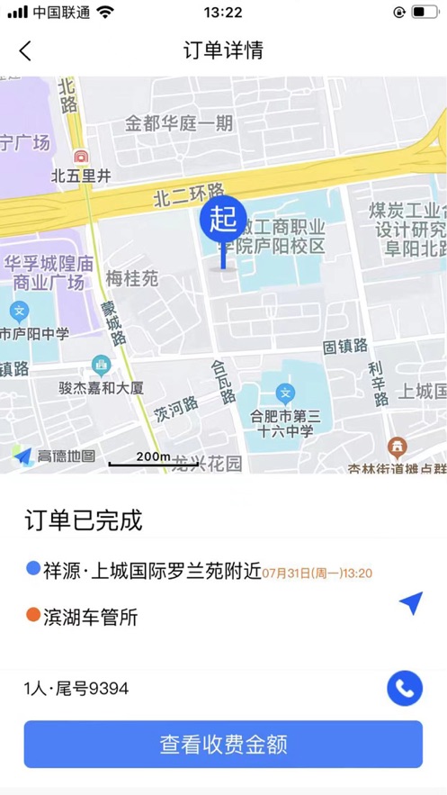 霸都的士司機端