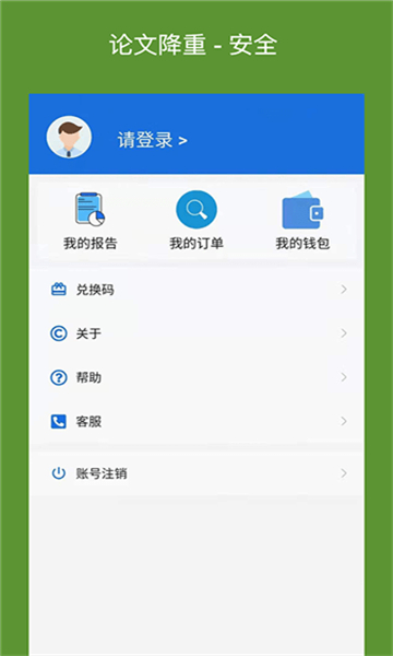 论文降重