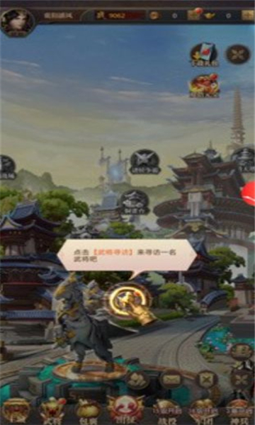 三国绝世无双