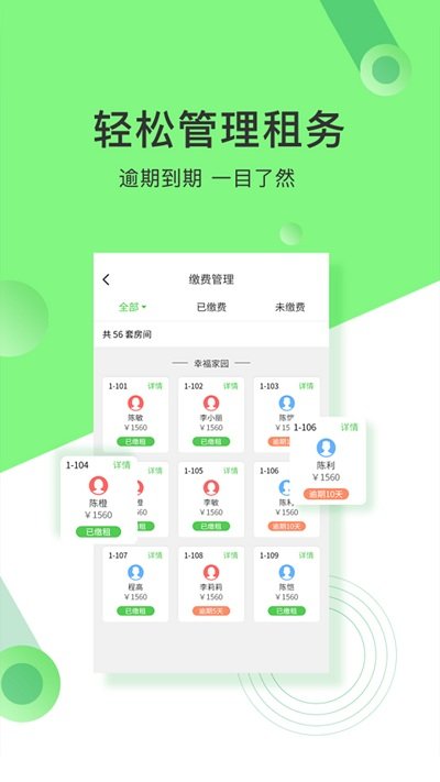 抄表猫