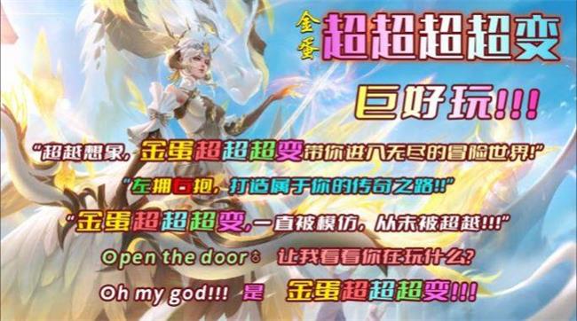金蛋超超超超變