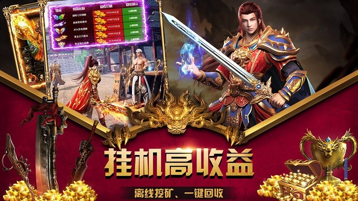 武圣裁決傳奇打金服