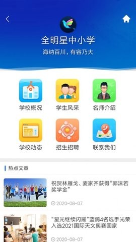 紫薇綻放軟件