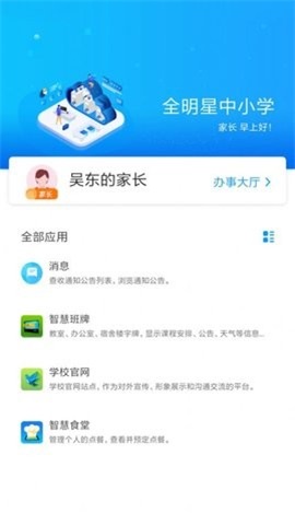 紫薇綻放軟件