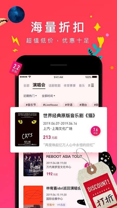 摩天轮票务网抢票网