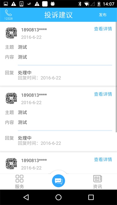 樂山交通