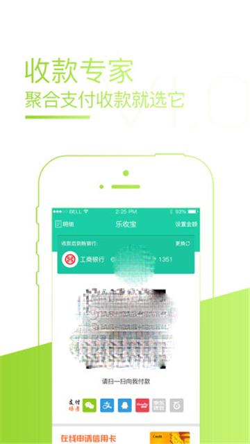 乐收宝