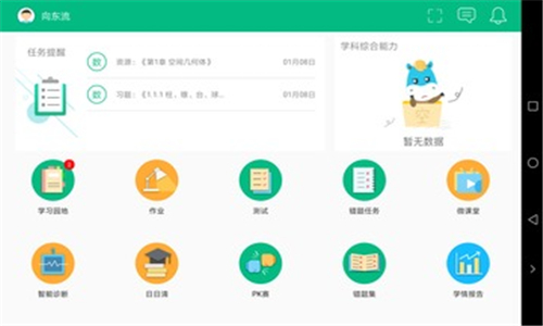 慧学君