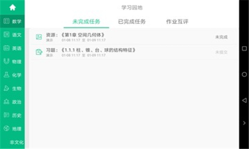 慧学君