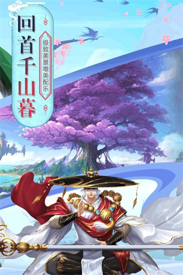 诛仙寻宝