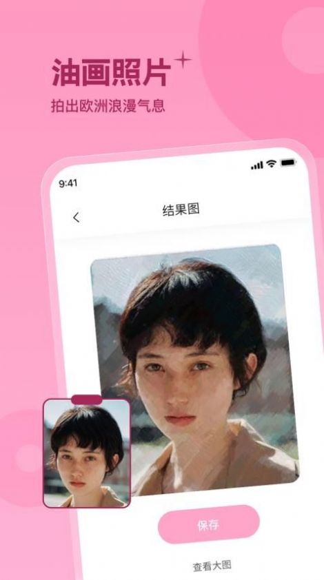 彩虹拍照小能手