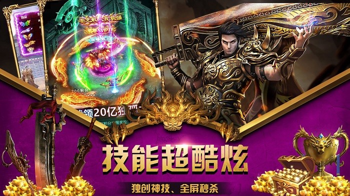 武圣裁決傳奇打金服