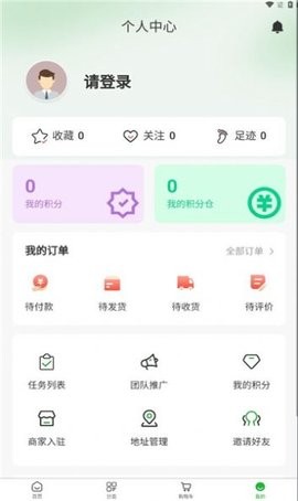 星之汇电商购物