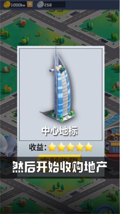 超能人生模擬器