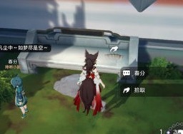 崩坏星穹铁道仙岛风物志洞天怎么获得 仙岛风物志洞天获取攻略