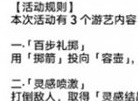 原神4.1版本新活动有哪些 4.1版本新活动介绍