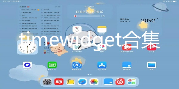 timewidget