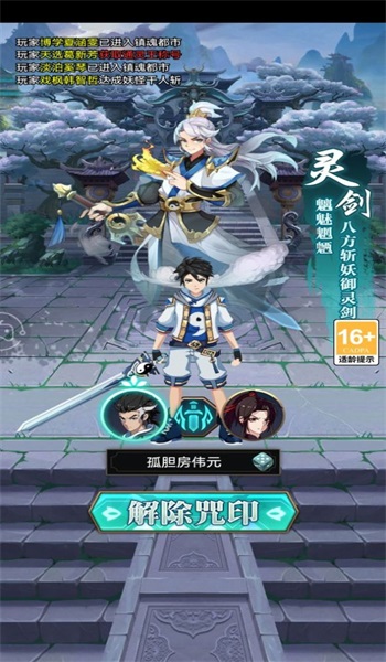 未知山海2077