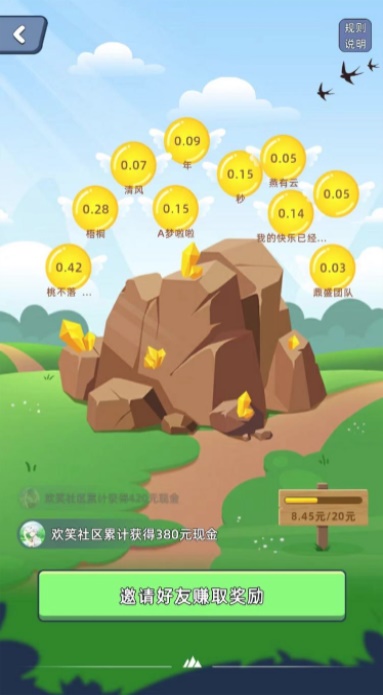 淘金城镇app