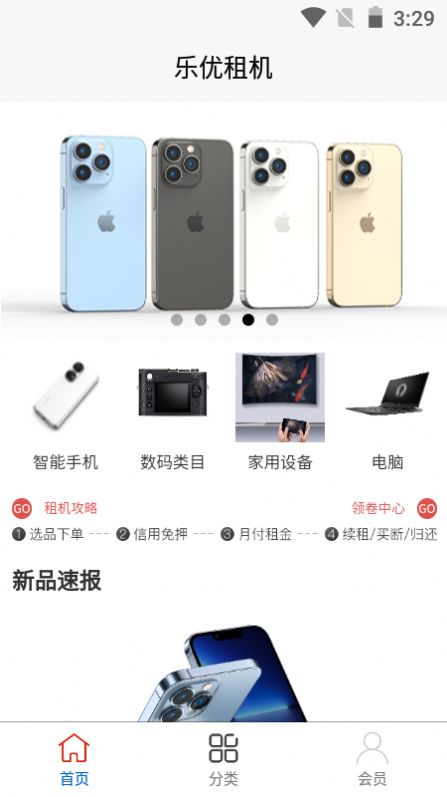 乐优租机平台