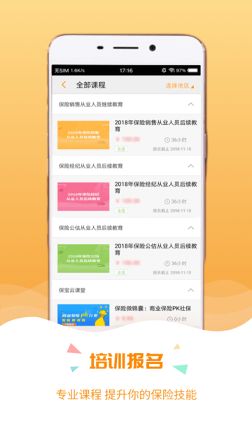 保宝网