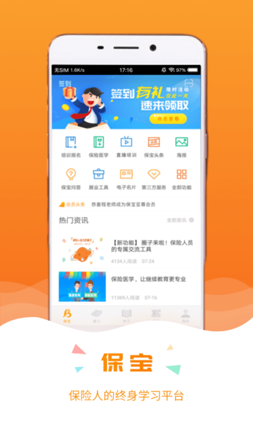 保宝网
