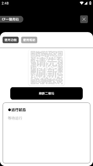 照妖镜最新版3.0