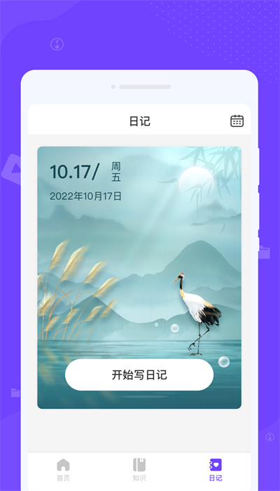 瞬间清理王