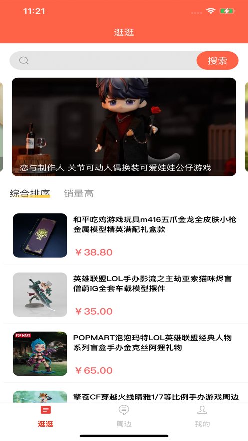 代游通玩