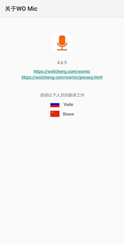 womic安卓