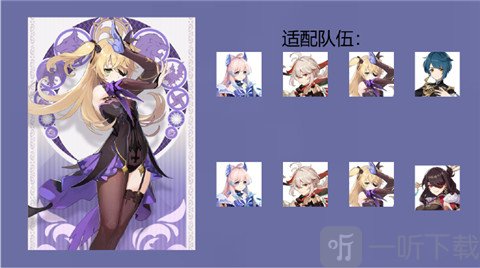 原神楓丹新弓箭鍛造武器 靜謐之曲搭配攻略