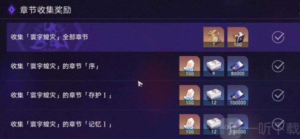 崩坏星穹铁道重返克兰达夫成就怎么达成 重返克兰达夫成就攻略