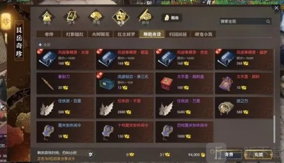 逆水寒手游征袍怎么获得 征袍获取攻略