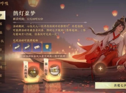 逆水寒手游征袍怎么获得 征袍获取攻略