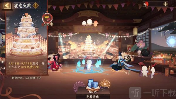 陰陽師七周年大蛋糕活動怎么玩 七周年大蛋糕活動玩法攻略