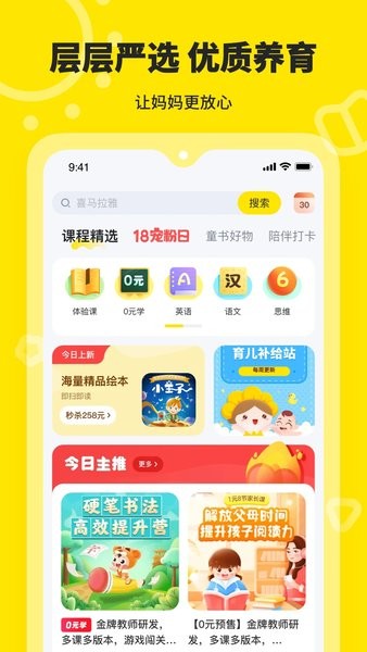 向日葵妈妈学院