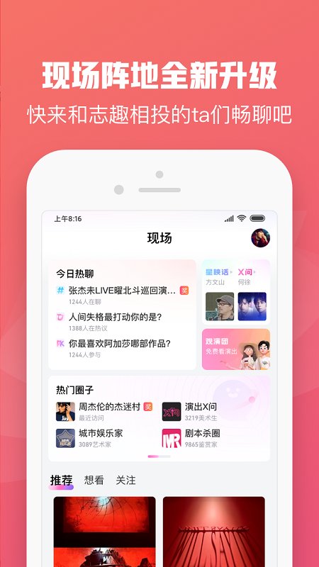 大麦网订票