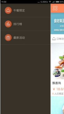 大妈小厨