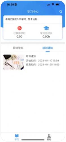 京铁职培