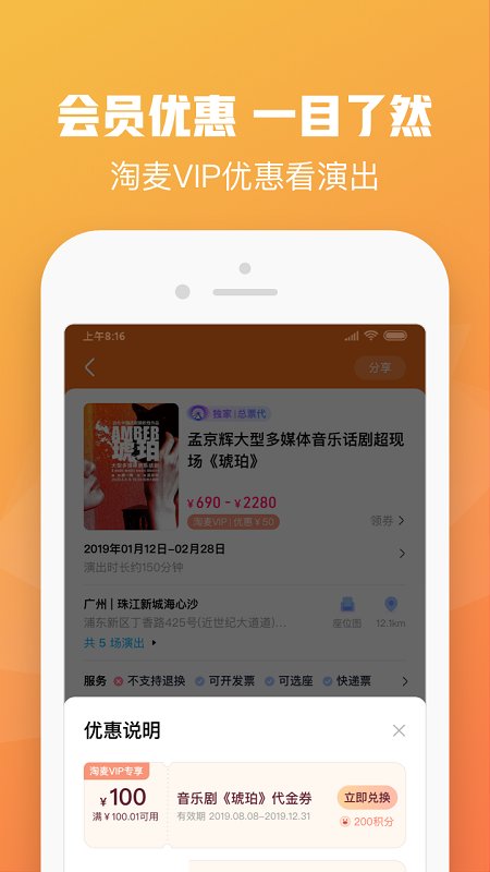 大麦网订票