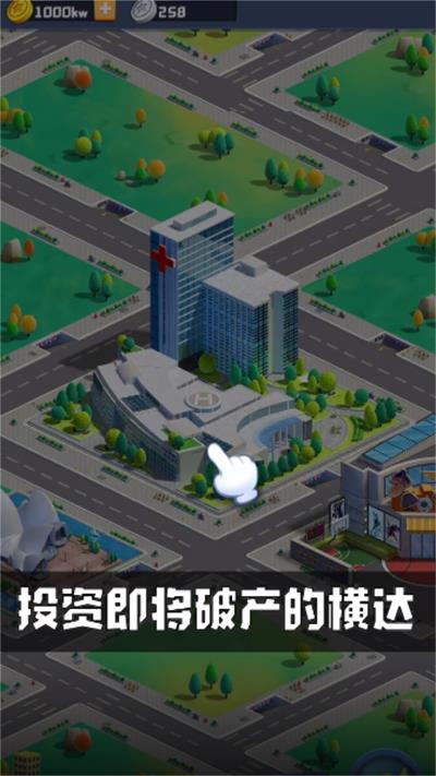 超能人生模擬器