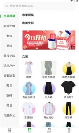 星之汇电商购物