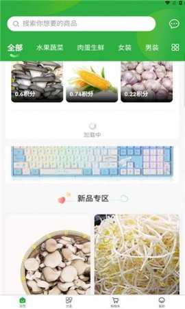 星之汇电商购物