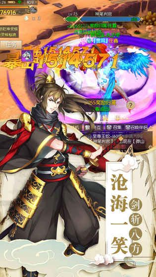 创世封神
