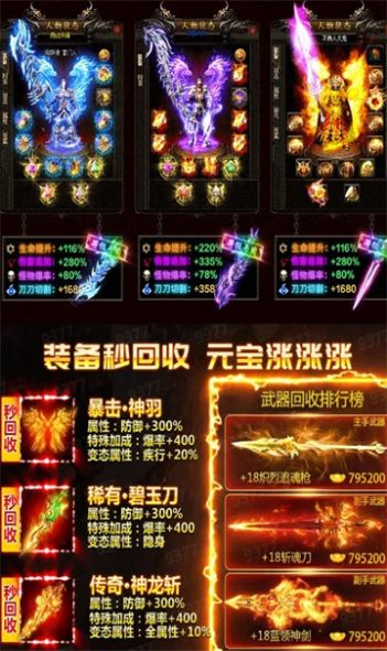 探界传奇