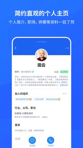 群脉兼职