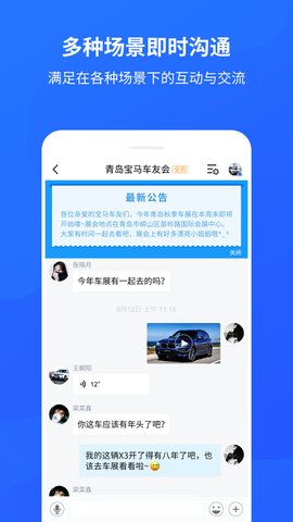 群脉兼职