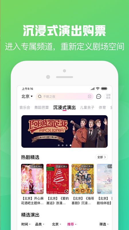 大麦网订票