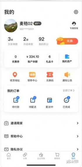 多点仓商城