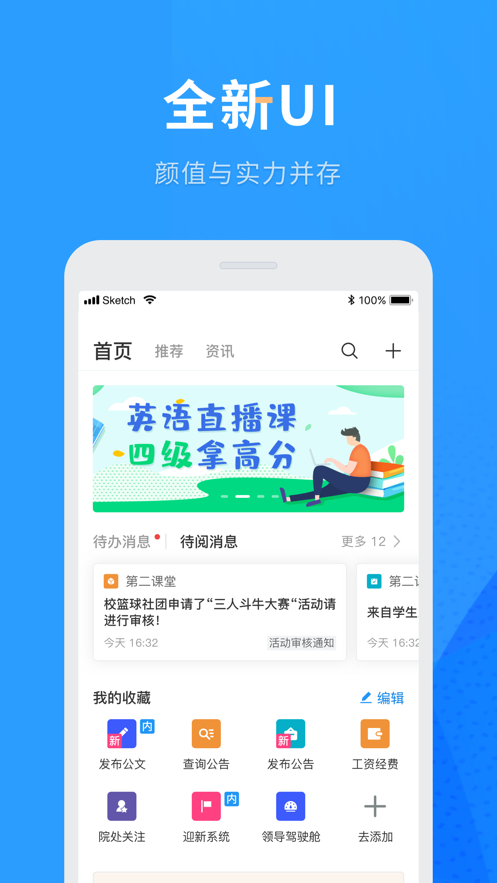 重庆航天职院
